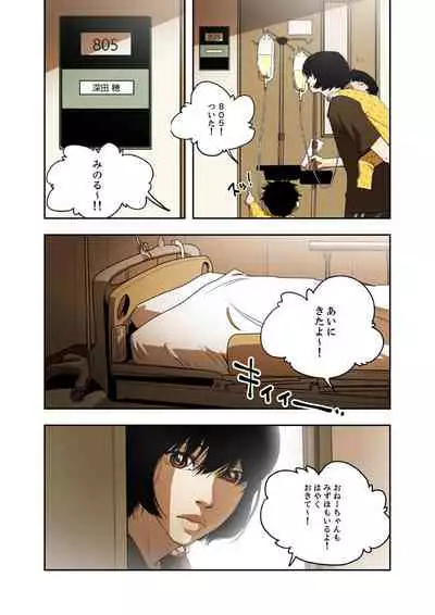 ハニートラップ 1-4