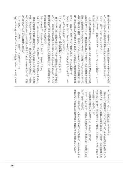 Iyarashi Orin-chan Goudou