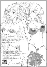 [Rusty Soul, Alto Seneka] Eat Meat Girl [Digital]