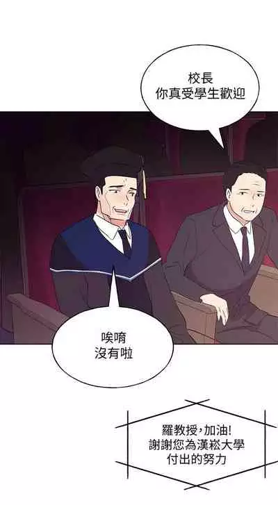 [夜行星 & 柚子] 重考生 1-110 官方中文（完結）