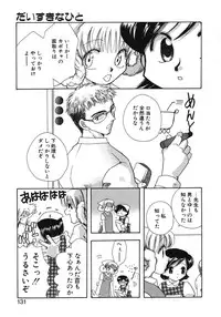 [Suzuki Mira] Shiawase ni Naru Tame ni