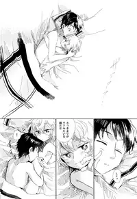 あなたがくれた安全地帯