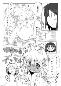 [Nijigen Koubou (Hirayuki Rio)] Koneko Kitan (Touhou Project) [Digital]