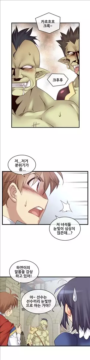 Master in My Dreams Ch.90-118