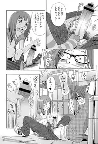 [Senke Kagero] Petit Heaven