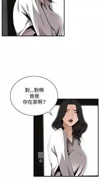 Take a Peek 偷窥 Ch.39~51 [Chinese]中文