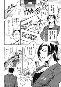 [Chiba Dirou] Hurly Burly Lingerie