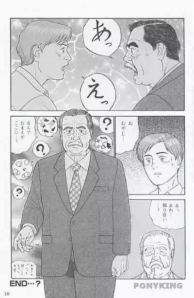 The middle-aged men comics - from Japanese magazine (SAMSON magazine comics ) [JP/ENG]