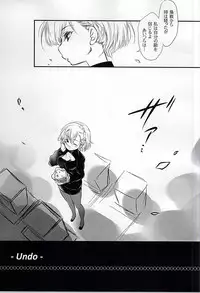 [x-GAME! (Mochiko)] Undo (Tokyo Ghoul)