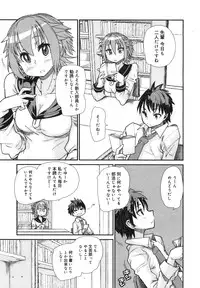 COMIC Megamilk 2011-02 Vol. 08