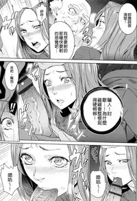 [OUMA] Mago Neburi [Chinese] [彩頁重嵌]