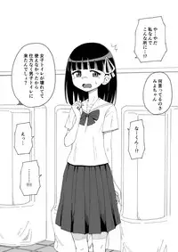 [Ari and Mura] Osananajimi Saimin Choukyou Nikki