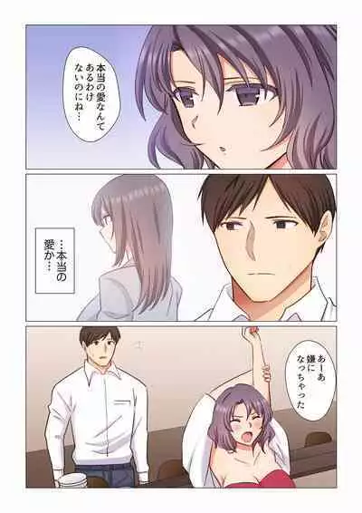 16 Sai ni Natta Tsuma 01-14