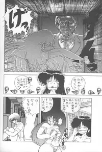 (C37) [Gokuaku Shounin Henshuubu, Studio 7 PAX (Various)] MEMORIES (Dirty Pair)