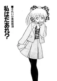 [Oono Tetsuya] Honwaka Bijutsubu desuu - Queer Artists-club in School