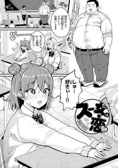 Chotto M de Do-sukebe de