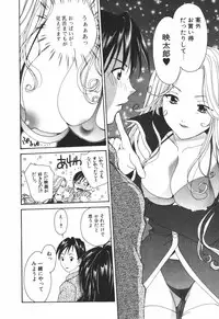 [Setsuna] Renai Cinema