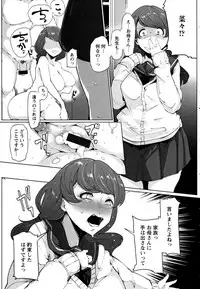 [Takato Kurosuke] Inshitsu Honeyhole