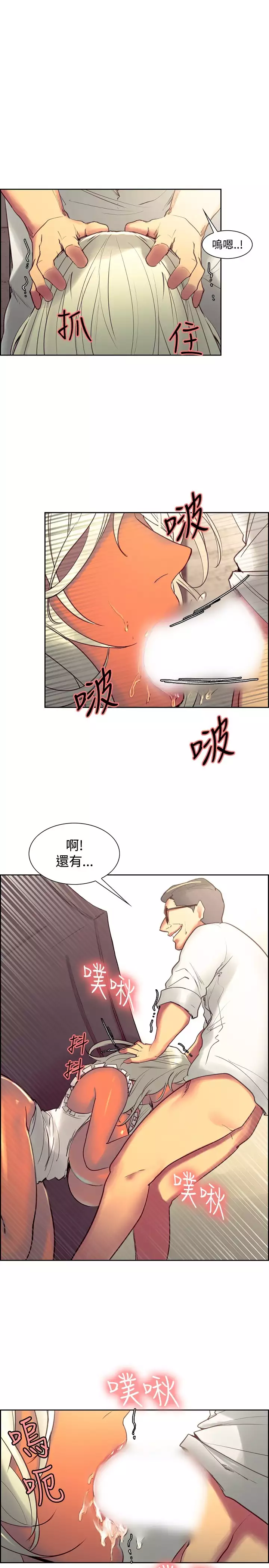 Domesticate the Housekeeper 调教家政妇 Ch.29~34