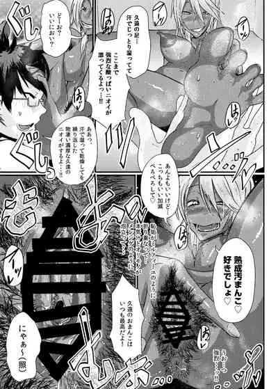 Kuon to Ecchi Shiyo!