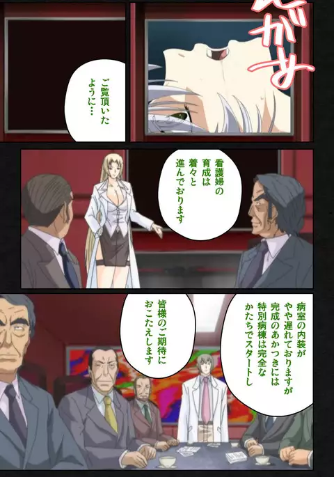 Yakin Byoutou・Ni ope:05 Complete Ban