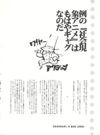 (C55) [Keumaya (Keuma, Nakamura Yanio)] Kugay (Gasaraki)