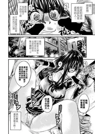 Bitch na Chiaki-san wa Kareshi ga Dekinai Kouhen