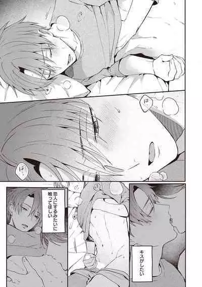 Ashita mo Soba ni Itekuretara