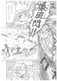 [Bangaichi Mitsugu] Oumaden Leona no Ken