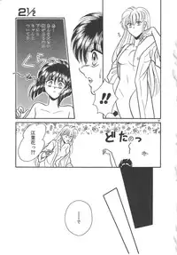 [Mizuki Raimu] Ai no Kamisama Koi no Tenshi