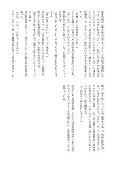 Haisetsubutsu-ka Goudoubon