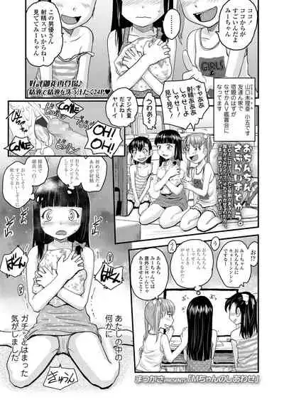 COMIC LO 2022-03 [Digital]