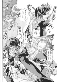 [Yamanashi Kaname] Cos-Cax Namashibori