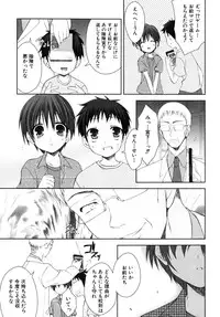 [Anthology] Shounen Shikou SS - Shounen Shikou 16