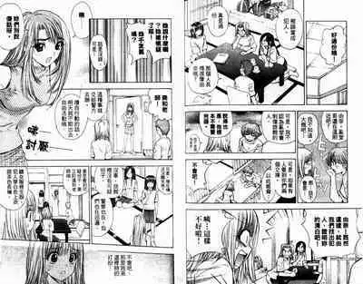 漂亮脸蛋Puriti Feisu 卷六