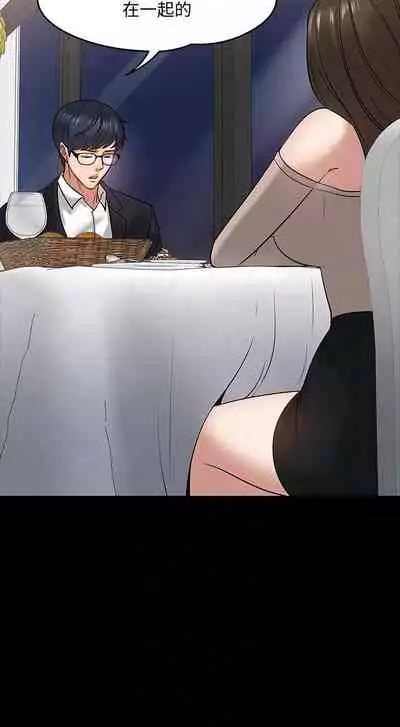 【周日连载】教授，你还等什么?（作者：madstart&耀安） 第1~17话