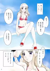 [Polorinken (Polorinken)] Menu 16 Wild Wild Summer (Sentimental Graffiti)