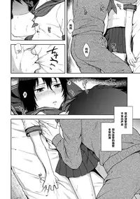 (Futaket 10) [Seki Sabato (Tsukuru)] Tousan to Boku [Chinese] [黑条汉化]