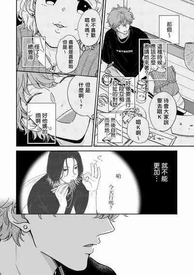 [Hino Chihaya] Fair Play, Fair Lover 01-03 [Chinese] [冒险者公会] [Digital]