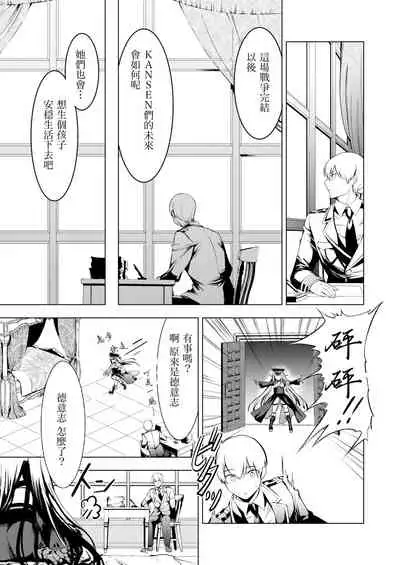 Kono Deutschland o kimochi yoku sasenasai!!