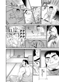 [Neyukidou (Takaku Nozomu)]	Ichigo Ichie [Digital]