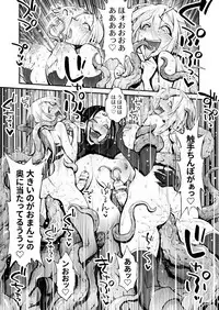 Saimin! Futanari! Kinshinsōkan Shoukushu-seme!!