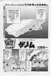 COMIC Megastore 2012-07 [Incomplete]