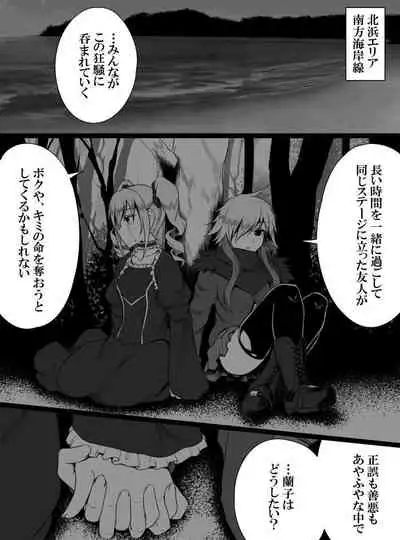 [Shiranai] Deremasu Battle Royale (THE iDOLM@STER CINDERELLA GIRLS)