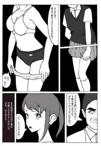 Kaizou Shoujo Miyama Satsuki Dai 2-wa