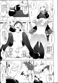 [Mame] Double S Size Ch.1-4