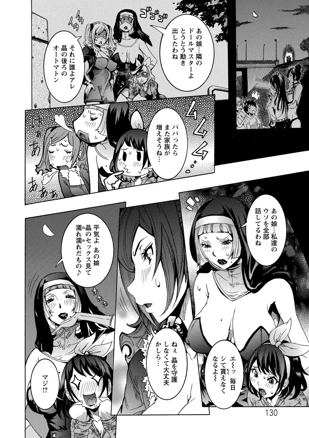 Chou Saisentan Kanojo