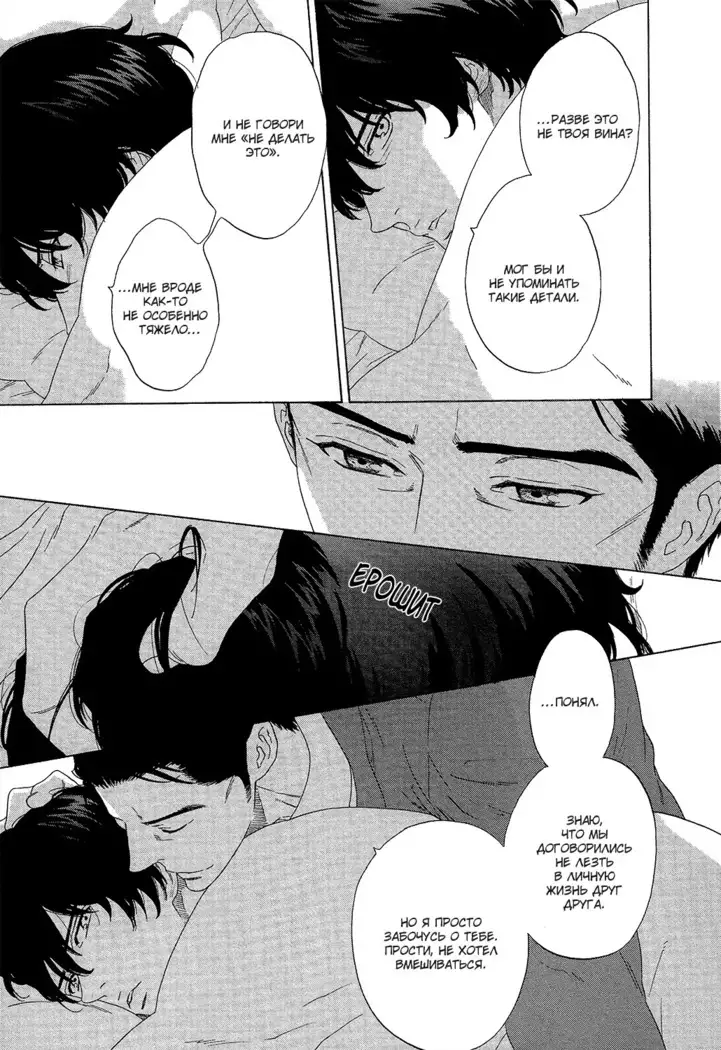 Pleasure Is in My Arms