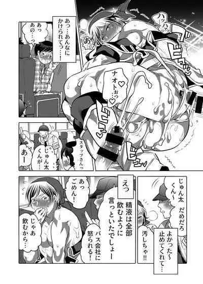 Yari ni Ikeru Onaho Tantou Aidoru