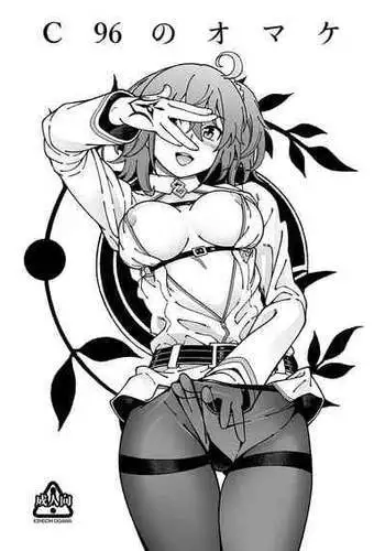 (C96) [Kensoh Ogawa (Fukudahda)] C96 no Omake Bon (Fate/Grand Order) [Digital] [Chinese] [Ongoing]